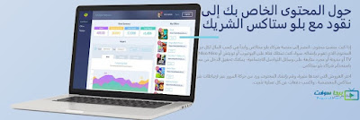 تنزيل برنامج بلو ستاك لتشغيل لعبة ببجي