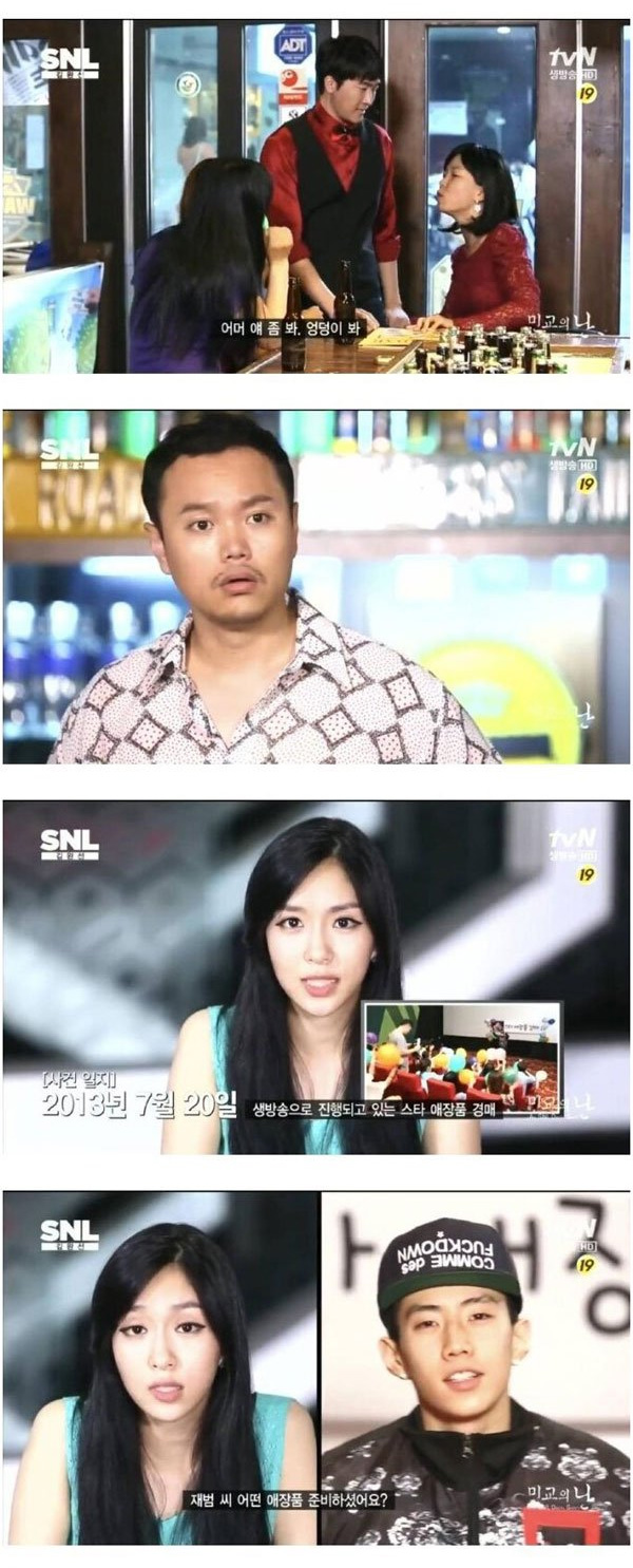 SNL, 박나래 사태 예언... 남성혁명의 시작 - 꾸르