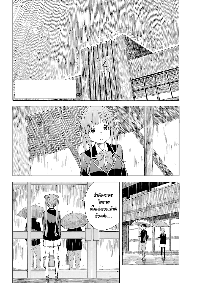 Kono Bijutsubu ni wa Mondai ga Aru - หน้า 2