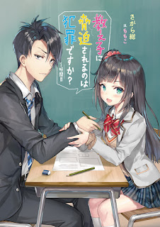 Oshiego ni Kyouhaku Sareru no ga Hanzai Desu ka? - vol 1 教え子に脅迫されるのは犯罪ですか? - vol 1