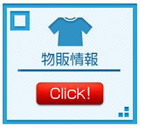 Sega merchandise home page button