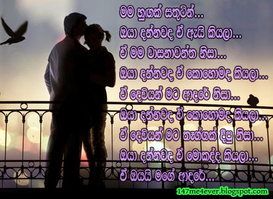 Featured image of post Love Quotes Sinhala Status Download : Never live without u sinhala love quote.