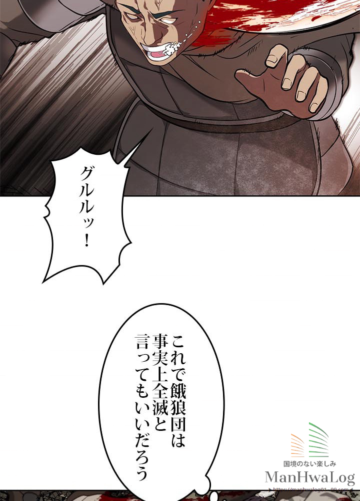 二度生きるランカー 第31話 - 1