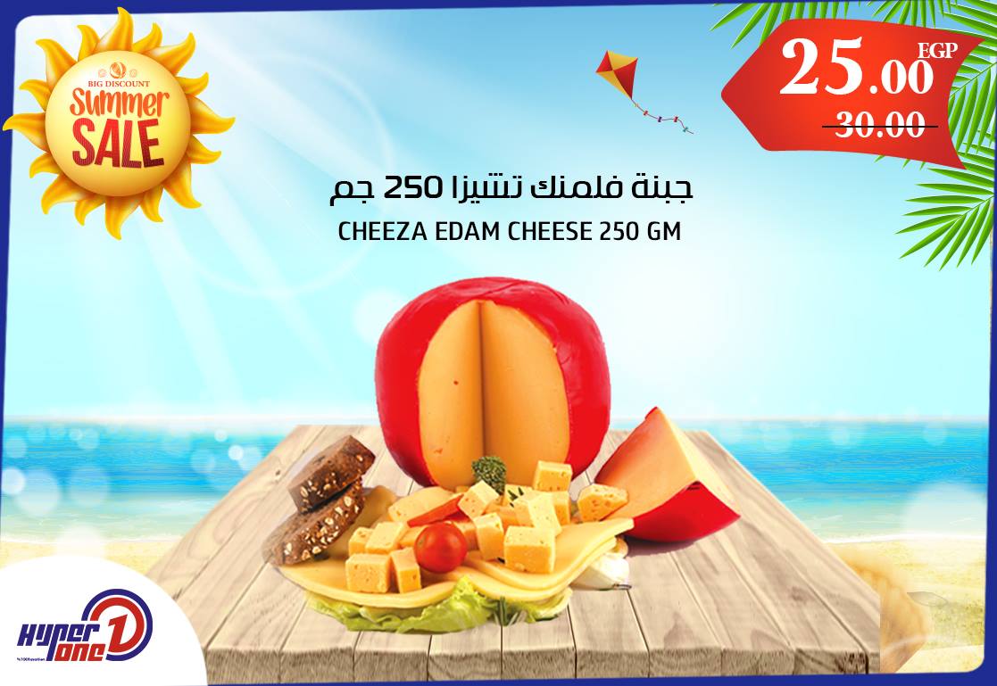 عروض هايبر وان عروض هايبر وان