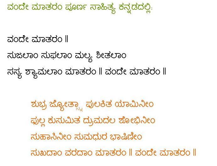 Stylish kannada fonts jeselements Stylish kannada fonts jeselements
