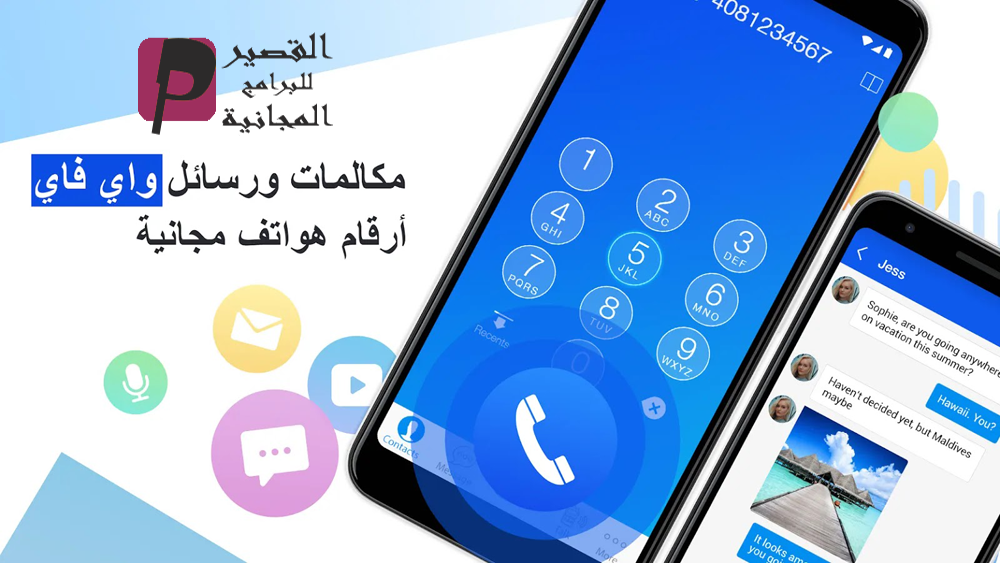 برنامج dingtone 2024 عمل مكالمات وإرسال رسائل مجانآ للموبايل برابط مباشر