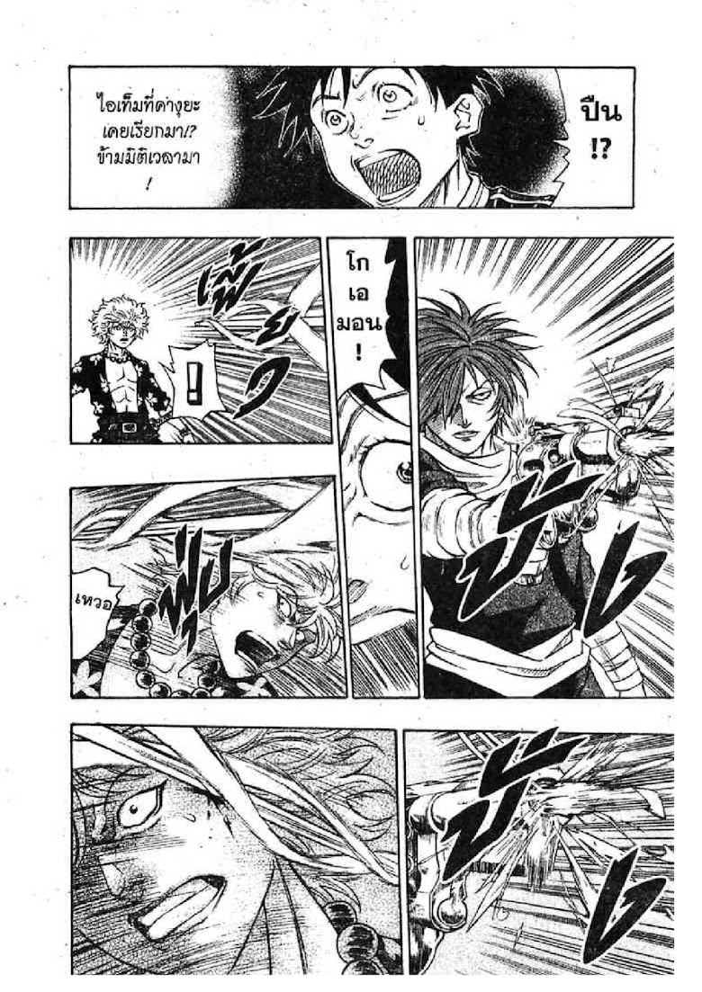 Kaze ga Gotoku - หน้า 26