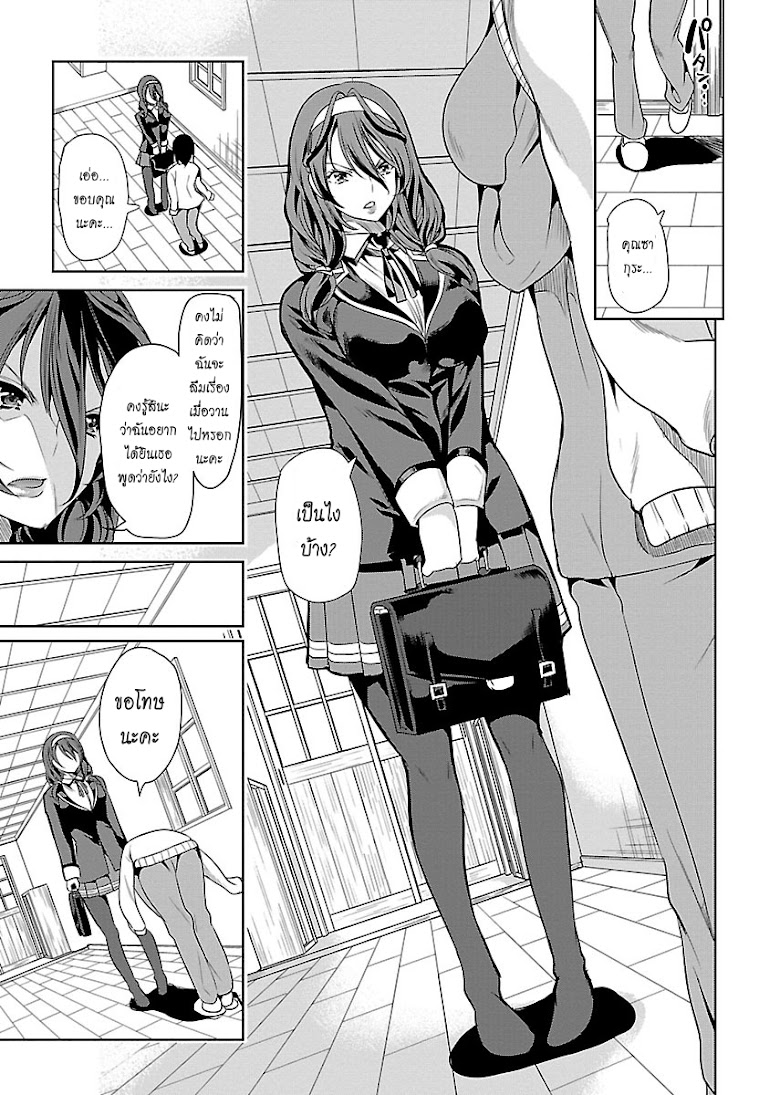 Black Lily to Shirayuri-chan - หน้า 7