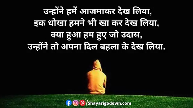 Best 50 Bewafa Shayari In Hindi - Itane To Mere Gunah Na The Jitni Mujhe Saja Milei Best 50 Bewafa Shayari In Hindi - Itane To Mere Gunah Na The Jitni Mujhe Saja Milei