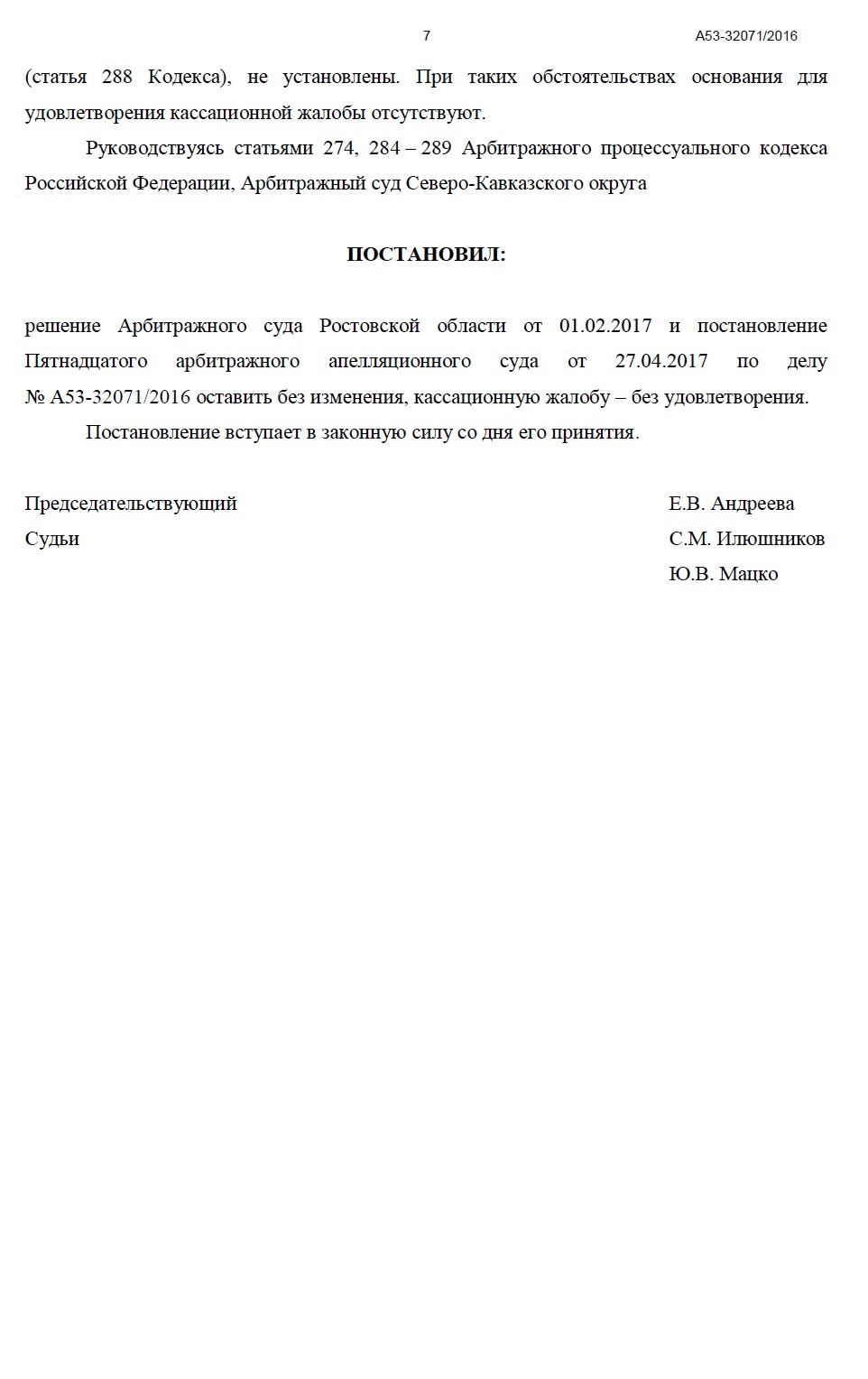 состав преступления ст 286 превышение должностных полномочий. ст 215 ук рф состав преступления. ст 286 ч 3 ук рф. злоупотребление должностными полномочиями состав преступления. виды должностных преступлений.