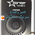 احدث ملف قنوات STAR PORT T8100+1 super احدث ملف قنوات STAR PORT T8100+1 super
