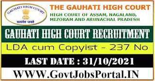 Gauhati High Court Recruitment 2021