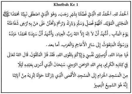 Materi Khutbah Jumat Tentang Keutamaan Amalan Bulan Rajab 2021
