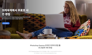 사진편집 무료 이미지 편집 프로그램 간편하게 가능!