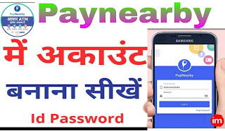 Paynearby me account kaise banaye