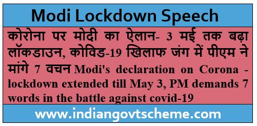 Modi+Lockdown+Speech