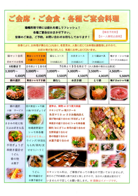 ご会食・各種ご宴会のご案内