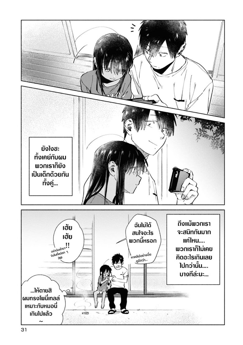 Inaka ni Kaeru to Yakeni Natsuita Kasshoku Ponytail Shota ga Iru - หน้า 13