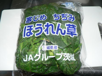 JA茨城のちぢみほうれん草