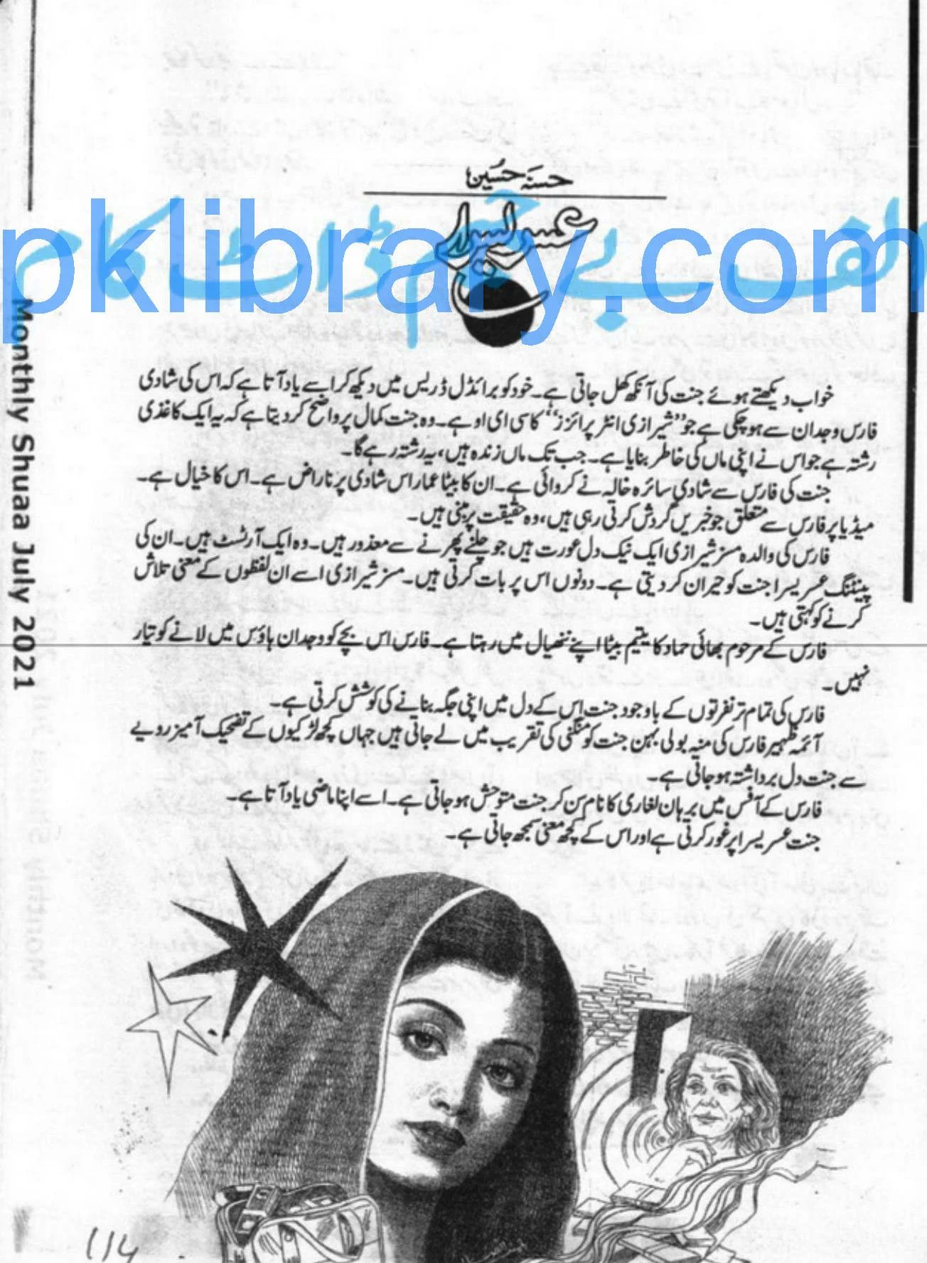 Usri Yusra Episode 7