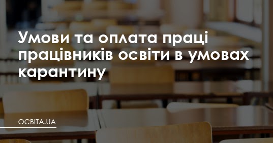Блог Бондар Олени Віталіївни: Щодо оплати праці працівників закладів ...