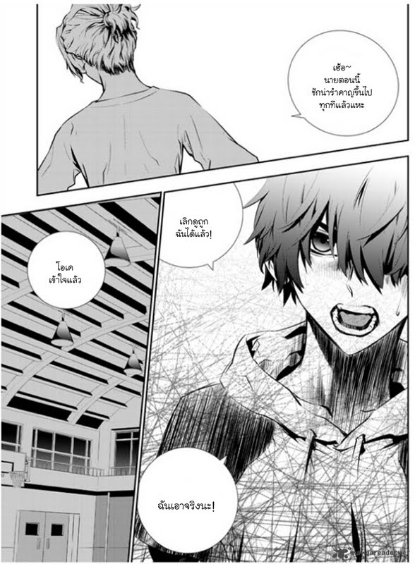 อ่านการ์ตูน The Breaker New Waves 19 ภาพที่ 18