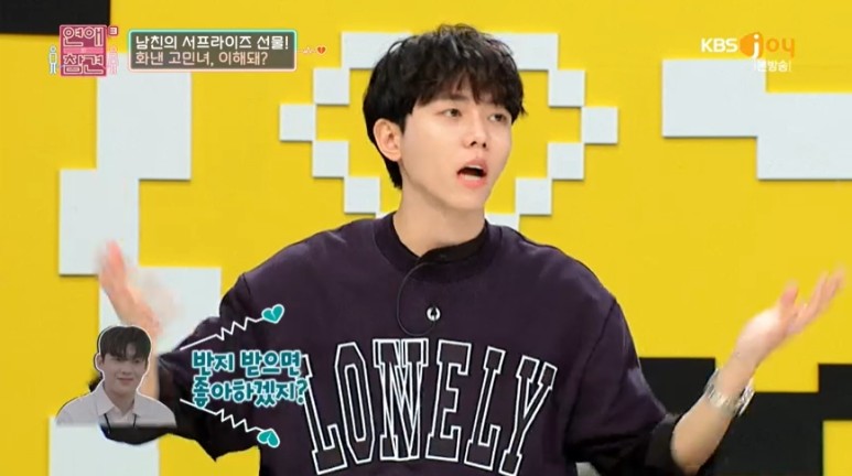 [연애의참견3] 성향에 따라 남친 or 여친 잘못으로 갈린다는 장면.jpg | 인스티즈