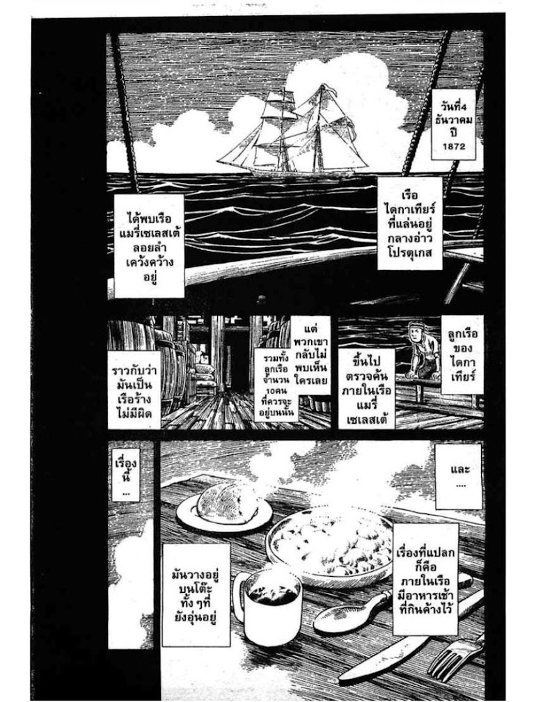 Shigyaku Keiyakusha Fausts - หน้า 1