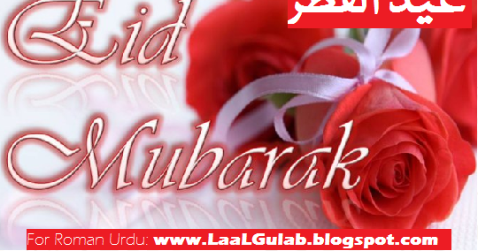 How is Eid al-Fitr Celebrated? Free Essay Example