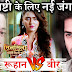 Huge Twist : Veer's bang on confrontation over Ruhaan Mishti's love in Silsila Badalte Rishton Ka