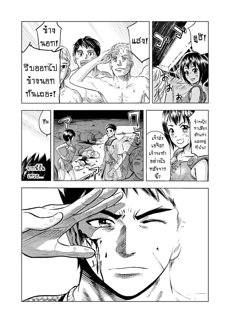 Oukoku e Tsuzuku Michi - หน้า 37