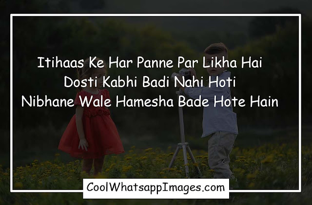 Dosti Shayari Photo, Dosti Shayari Image, Best Friend Shayari Image, Friendship Shayari Photos, Friendship Shayari Image, Dosti Photo, Dosti Pic, Hindi Shayari Dosti Image, Dosti Dp Dosti Shayari Photo, Dosti Shayari Image, Best Friend Shayari Image, Friendship Shayari Photos, Friendship Shayari Image, Dosti Photo, Dosti Pic, Hindi Shayari Dosti Image, Dosti Dp