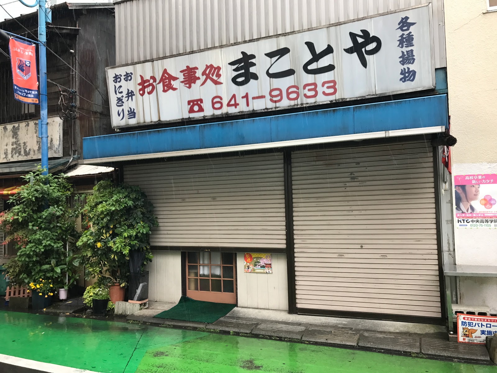 そらすの喰歴２ ３匹のひつじ 大宮大門 ジンギスカン 食べ放題コース