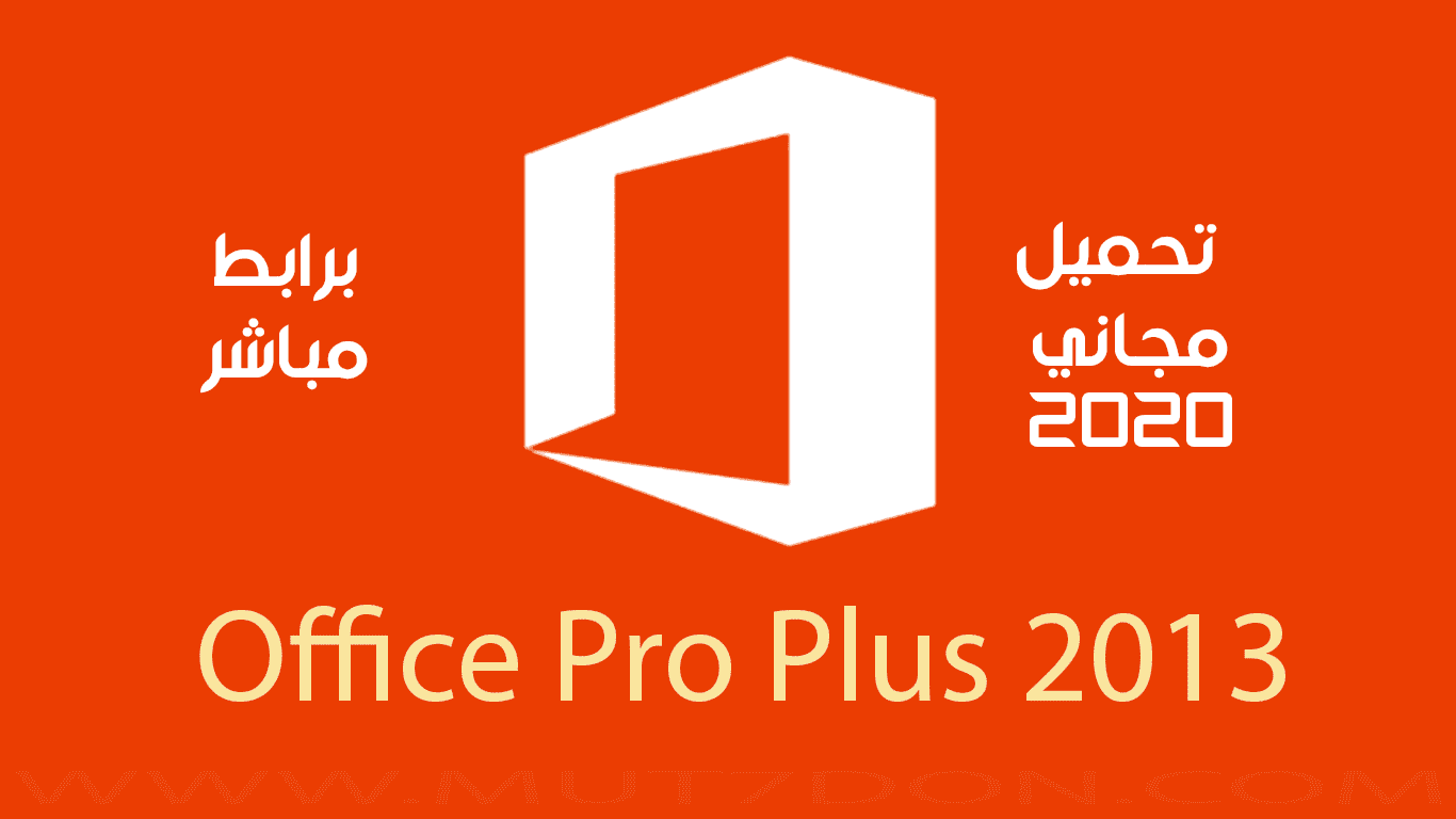 ms office 2013 pro plus download ms office 2013 pro plus download