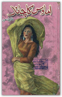 Amawas ka chand novel by Bushra Saeed.