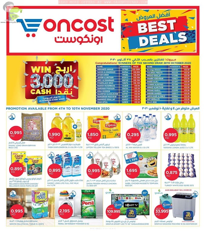 Oncost Kuwait  - Promotions