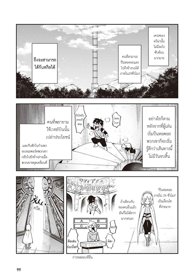 Leadale no Daichi nite(World of Leadale) - หน้า 11