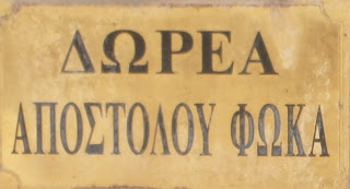 το μνημείο του Γρηγόρη Λαμπράκη στη Θεσσαλονίκη