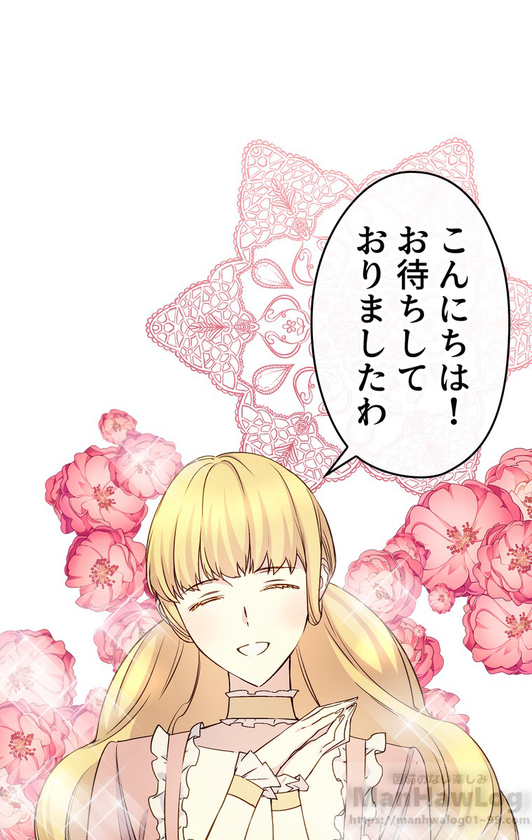 できるメイド様 第38話 - 1