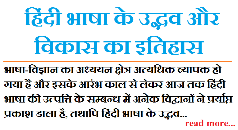 Hindi Bhasha Ka Itihas Hindi Bhasha Ka Itihas