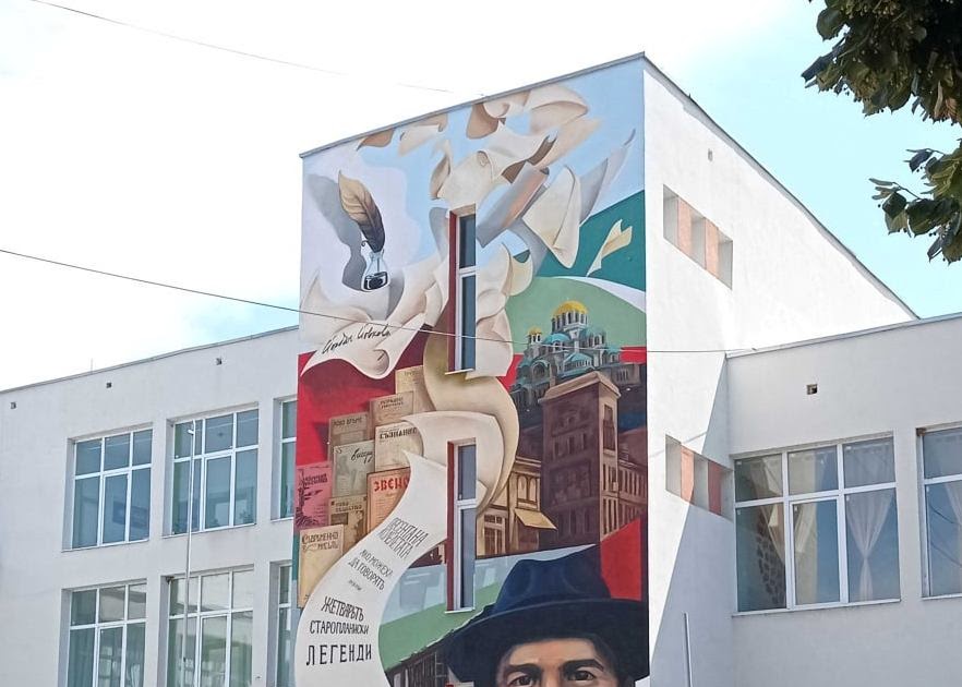 Versinaj: Пано в чест на Йовков върху фасадата на едноименното училище .