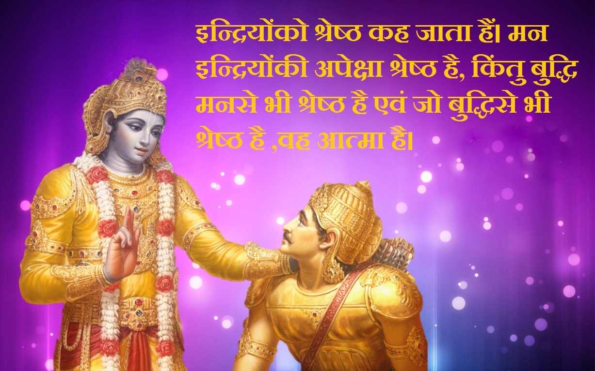 Gita Gyan Krishna Instagram Lord Krishna vrogue.co