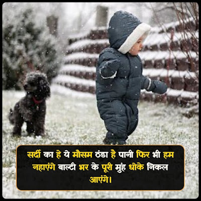 Winter Shayari Images Winter Shayari Images