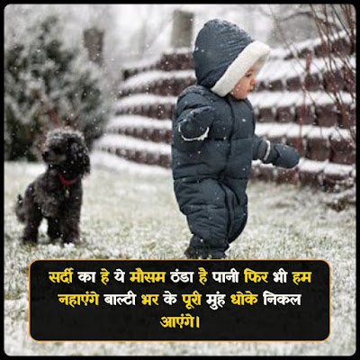 Winter Shayari Images