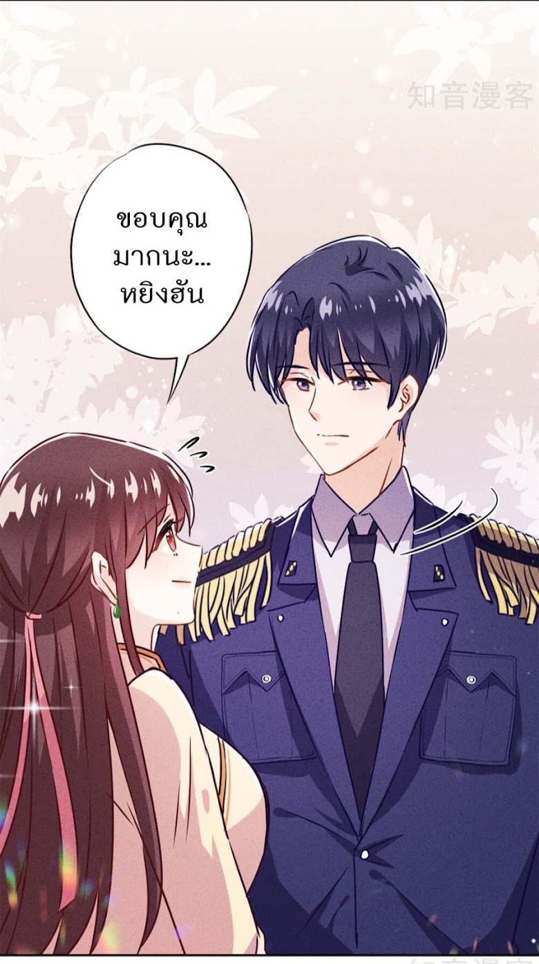 Young Marshal! Your Wife Wants To Overthrow Heaven! - หน้า 5
