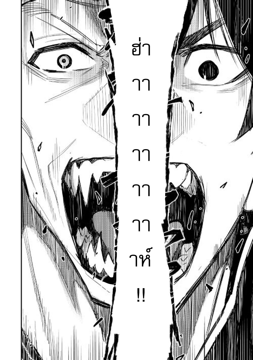 อ่านการ์ตูน The New Gate 31 ภาพที่ 22