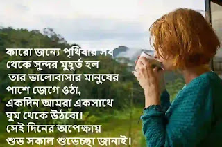 Bangla Good Morning sms - Shuvo Sokal Sms Photo Bangla Good Morning sms - And Bengali Shuvo Sokal Sms Photo