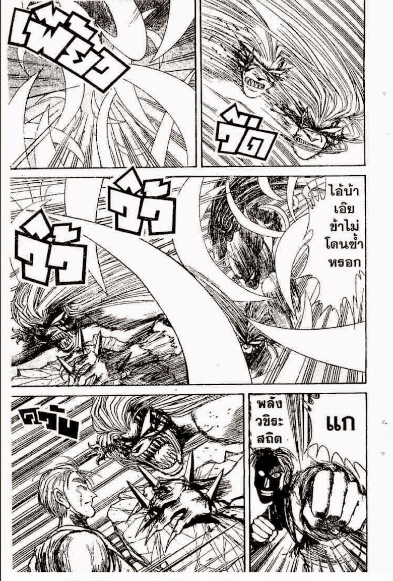 Ushio to Tora - หน้า 113