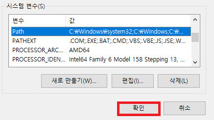 [WINDOWS 10] 윈도우 10에서 프로그램 실행 경로 Path 추가하기
