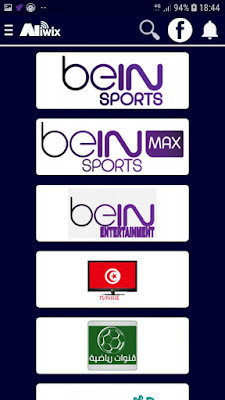 تطبيق aliwix tv apk, مشاهدة باقة bein sport, مشاهدة بين سبورت بالمجان, أندرويد, بي ان سبورت, aliwix tv apk